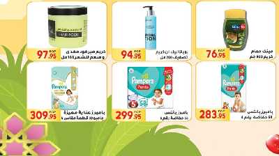 العروض الاسبوعيه من المحلاوى 42