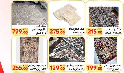 العروض الاسبوعيه من المحلاوى 46