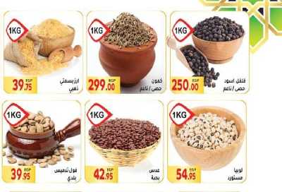 العروض الاسبوعيه من المحلاوى 5