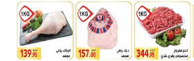 العروض الاسبوعيه من المحلاوى 8