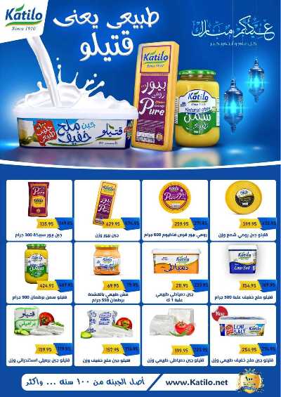 عروض العيد من إكسبشن 5