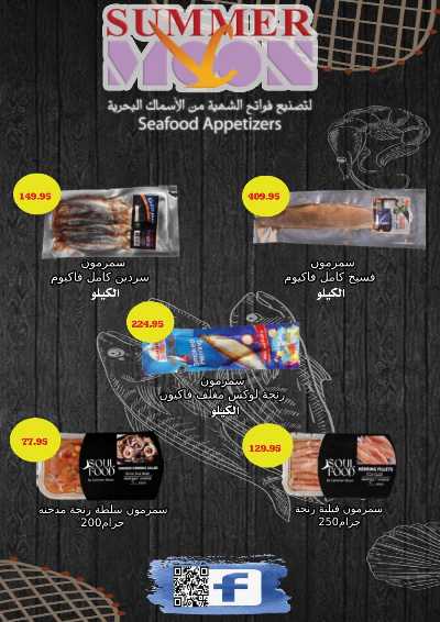 العروض الاسبوعيه من العثيم 15