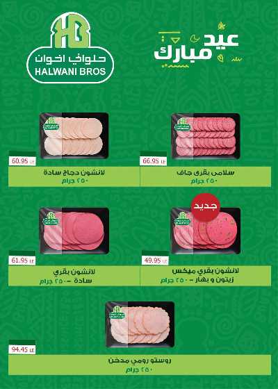العروض الاسبوعيه من سعودى 10