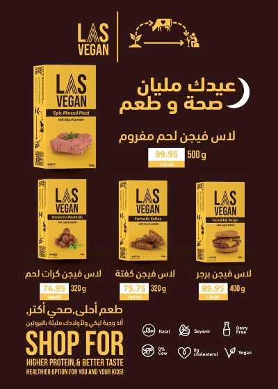 العروض الاسبوعيه من سعودى 14
