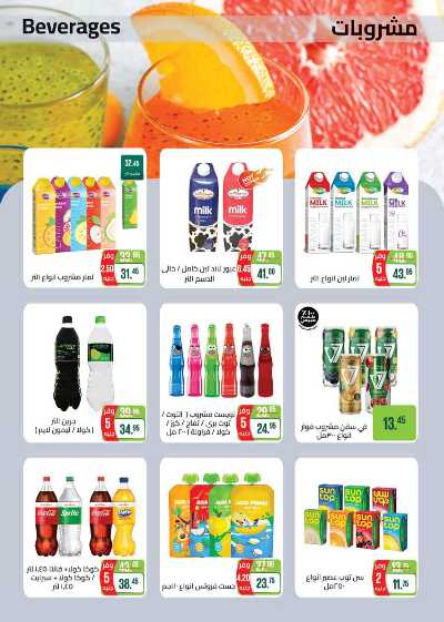 العروض الاسبوعيه من سعودى 18