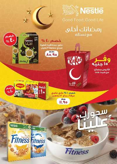 العروض الاسبوعيه من سعودى 20