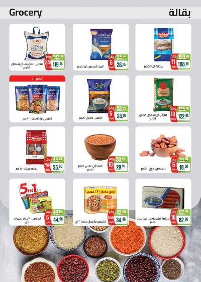 العروض الاسبوعيه من سعودى 21