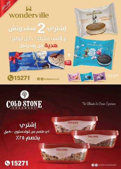 العروض الاسبوعيه من سعودى 27