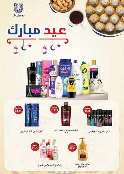 العروض الاسبوعيه من سعودى 30