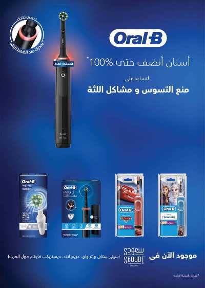 العروض الاسبوعيه من سعودى 32
