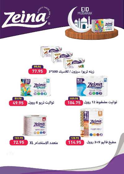 العروض الاسبوعيه من سعودى 38