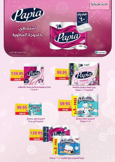 العروض الاسبوعيه من سعودى 39