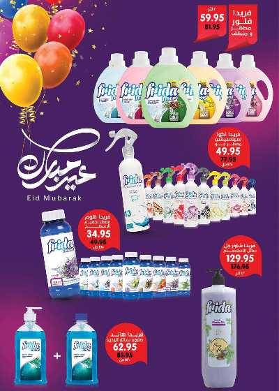 العروض الاسبوعيه من سعودى 41