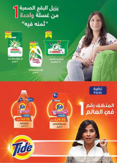 العروض الاسبوعيه من سعودى 42