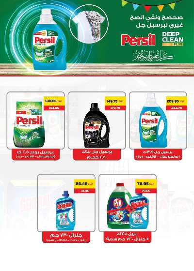 العروض الاسبوعيه من سعودى 43