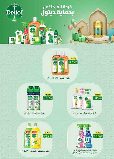 العروض الاسبوعيه من سعودى 48