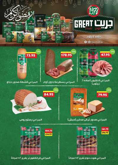 العروض الاسبوعيه من سعودى 9