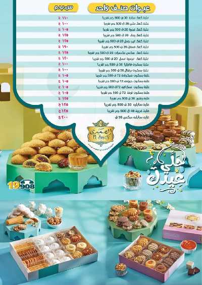 العروض الاسبوعيه من فتح الله ماركت 14