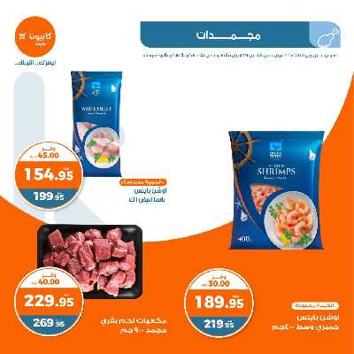 العروض الاسبوعيه من كازيون 10