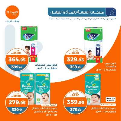 العروض الاسبوعيه من كازيون 27