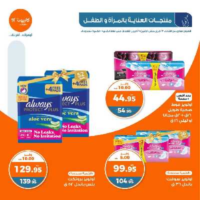 العروض الاسبوعيه من كازيون 33