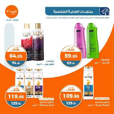 العروض الاسبوعيه من كازيون 35