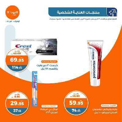 العروض الاسبوعيه من كازيون 37