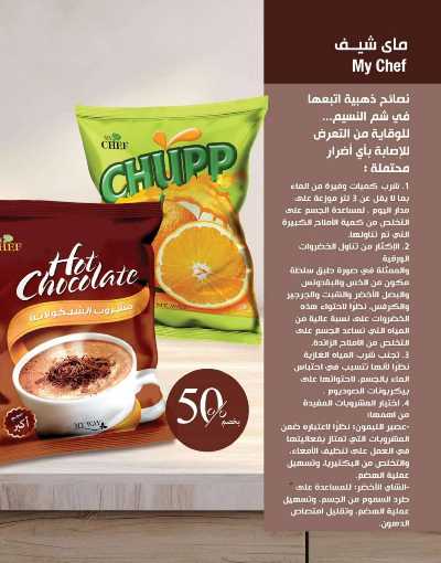 كتالوج ماى واى لشهر ابريل 108