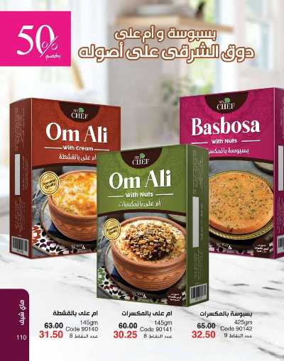 كتالوج ماى واى لشهر ابريل 111