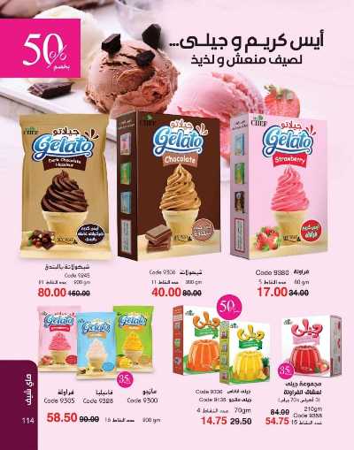 كتالوج ماى واى لشهر ابريل 115