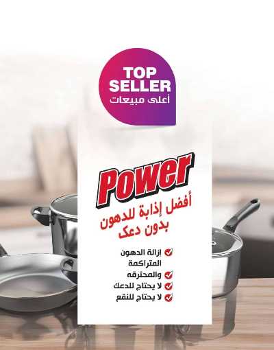 كتالوج ماى واى لشهر ابريل 12