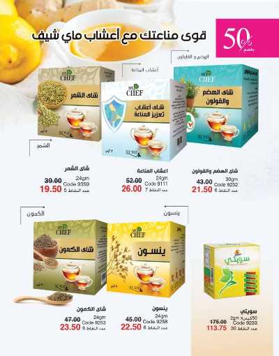 كتالوج ماى واى لشهر ابريل 120