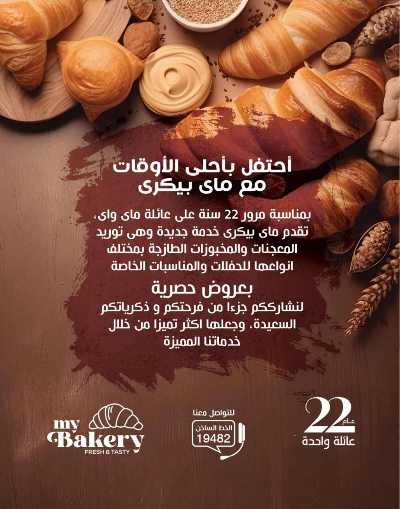 كتالوج ماى واى لشهر ابريل 121