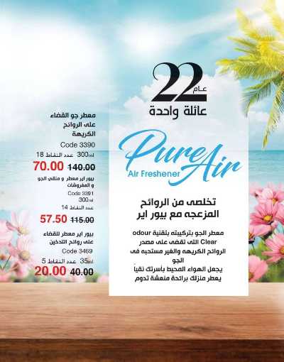 كتالوج ماى واى لشهر ابريل 14