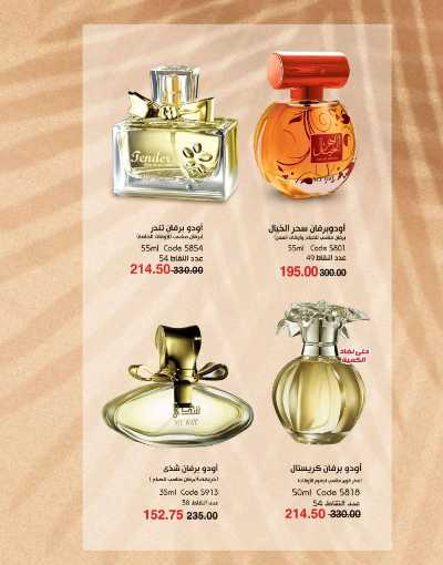كتالوج ماى واى لشهر ابريل 20