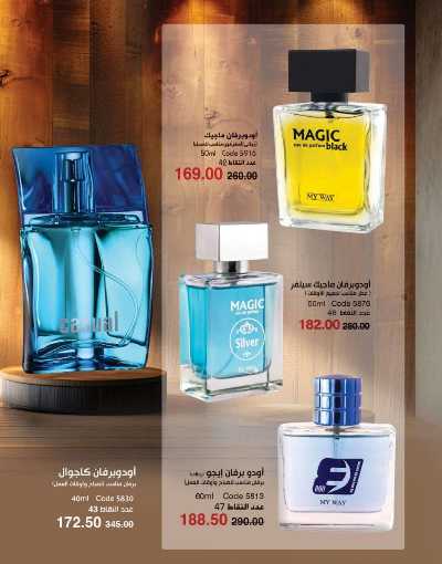 كتالوج ماى واى لشهر ابريل 34