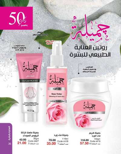 كتالوج ماى واى لشهر ابريل 37