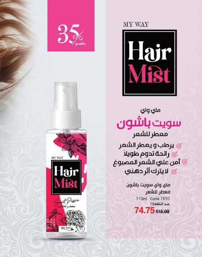 كتالوج ماى واى لشهر ابريل 66
