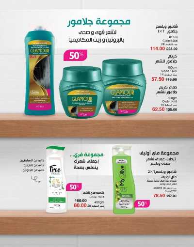 كتالوج ماى واى لشهر ابريل 70