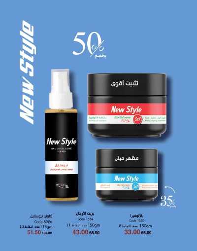 كتالوج ماى واى لشهر ابريل 73