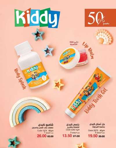 كتالوج ماى واى لشهر ابريل 90