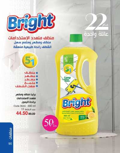 كتالوج ماى واى لشهر ابريل 91