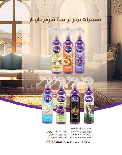 كتالوج ماى واى لشهر ابريل 96