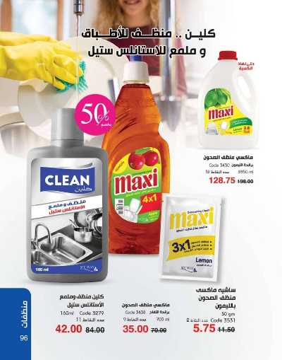 كتالوج ماى واى لشهر ابريل 97