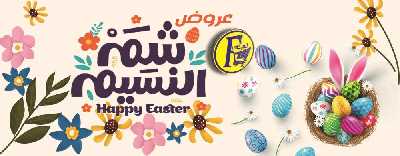 العروض الاسبوعيه من الفرجانى 1