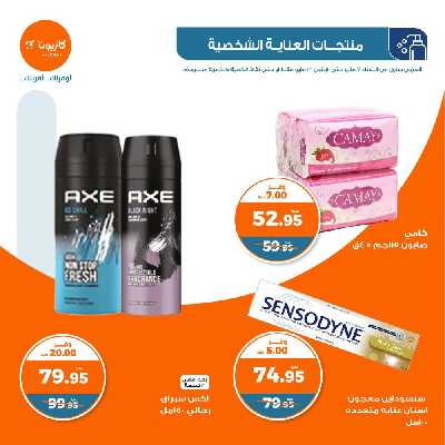العروض الاسبوعيه من كازيون 47