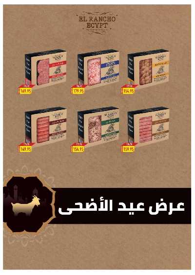 العروض الاسبوعيه من اوسكار 28