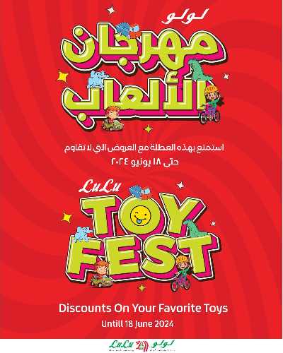 العروض الاسبوعيه من لولو  71