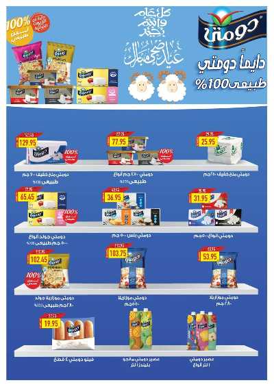 العروض الاسبوعيه من اوسكار 15