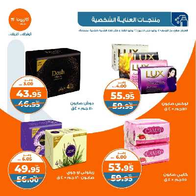 العروض الاسبوعيه من كازيون 35